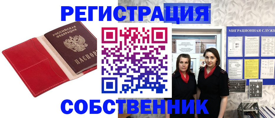 прописка законно в Кингисеппе