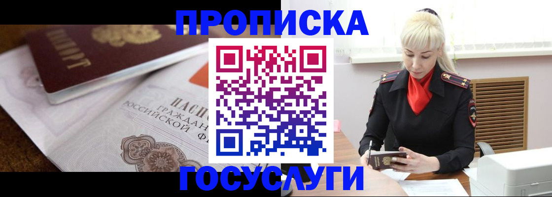 временная регистрация купить в Кингисеппе